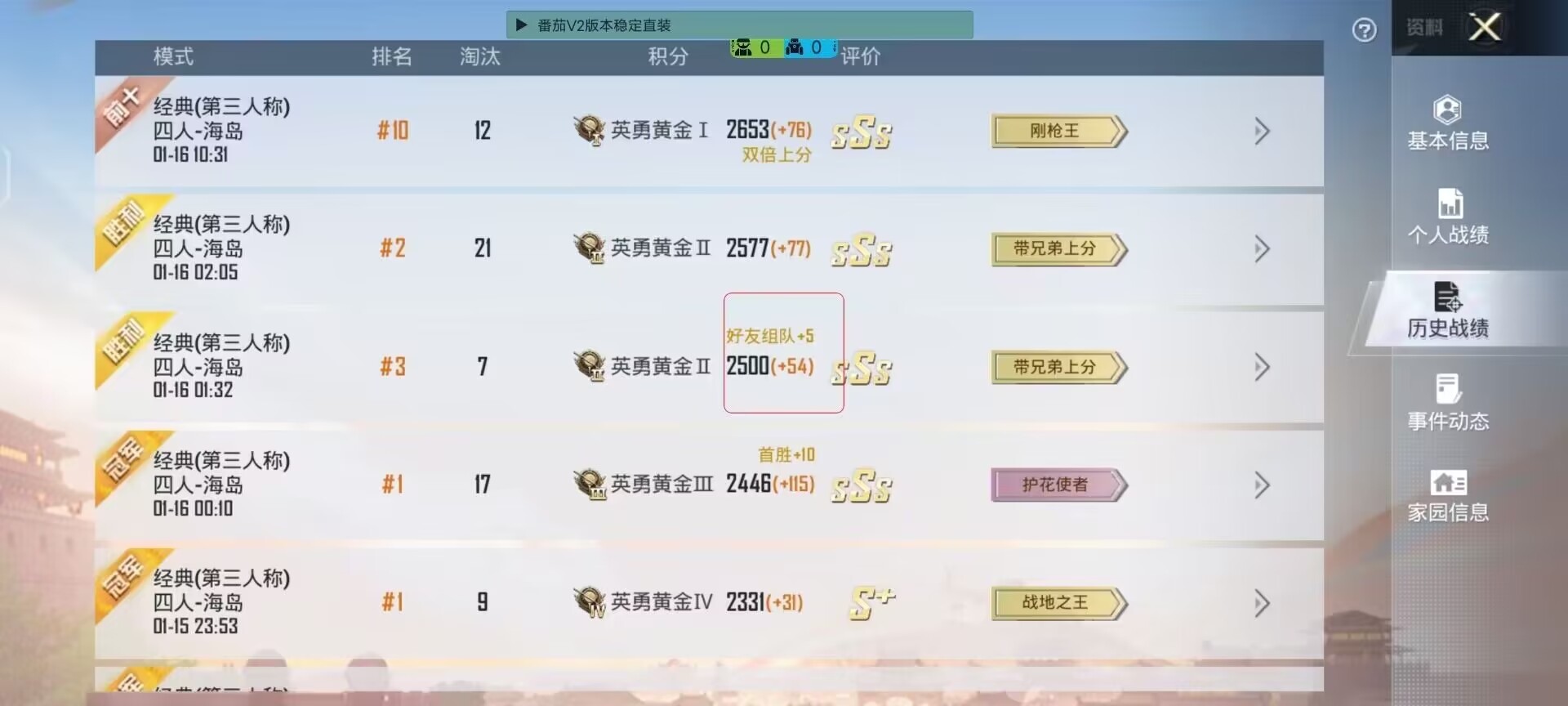 和平精英辅助【星光】